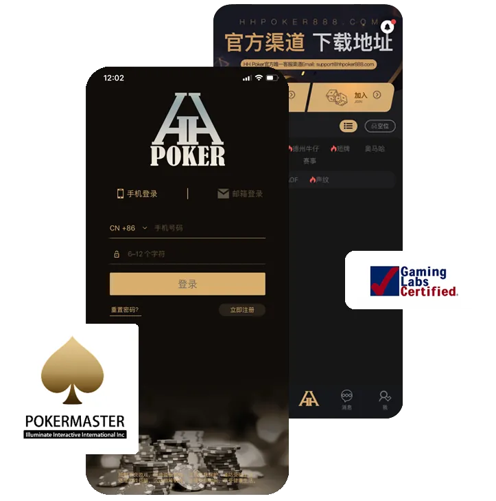 hhpoker官网客服
